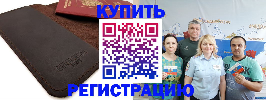 прописка для кредита в Кохме