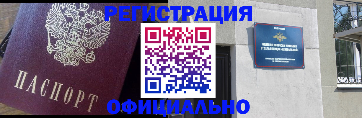 прописка для работы в Кохме